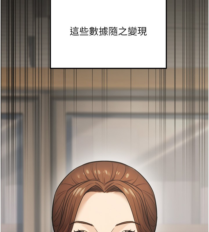102P - 公务员的桃色副业