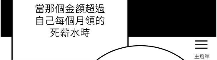 105P - 公务员的桃色副业