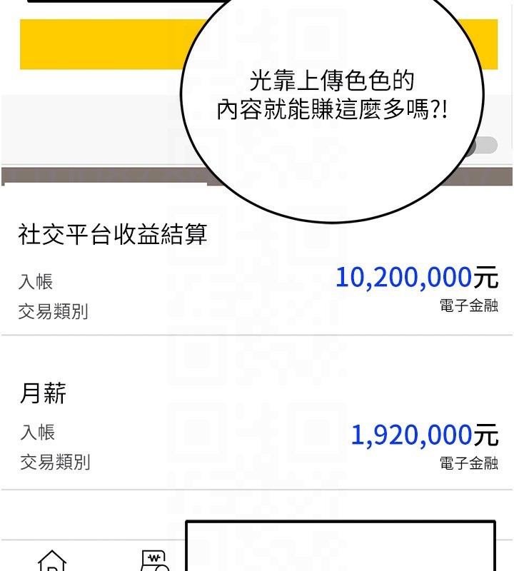 106P - 公务员的桃色副业