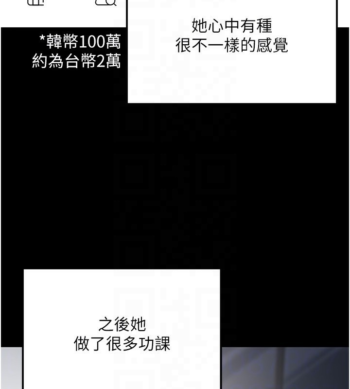 107P - 公务员的桃色副业