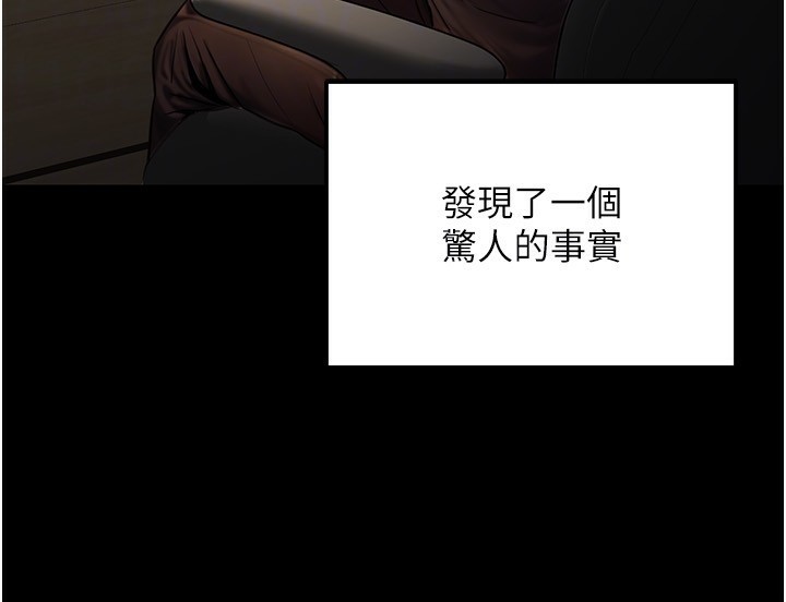 109P - 公务员的桃色副业