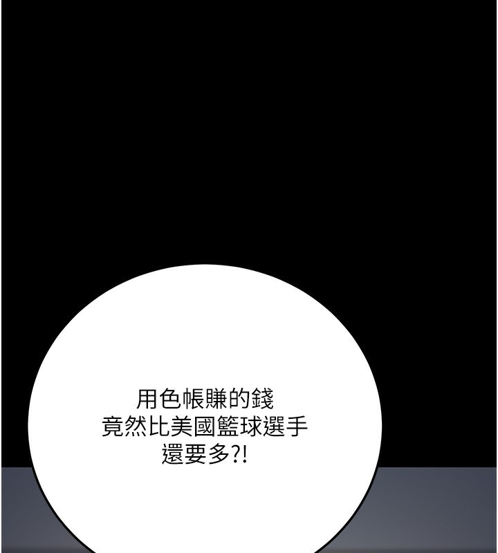 110P - 公务员的桃色副业