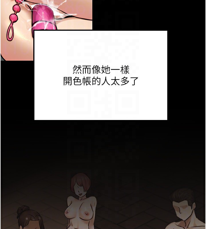 117P - 公务员的桃色副业