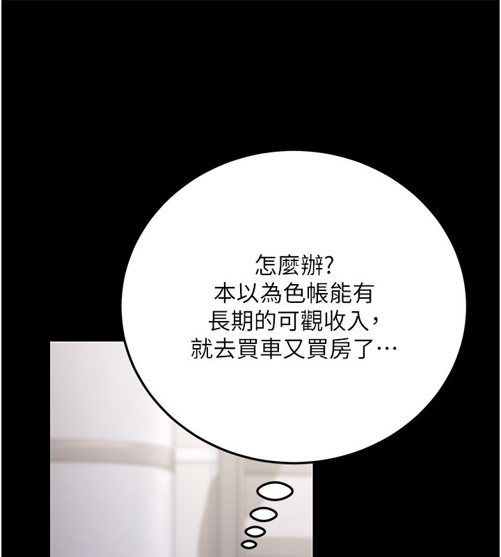129P - 公务员的桃色副业