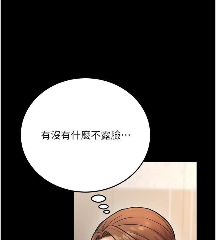 131P - 公务员的桃色副业