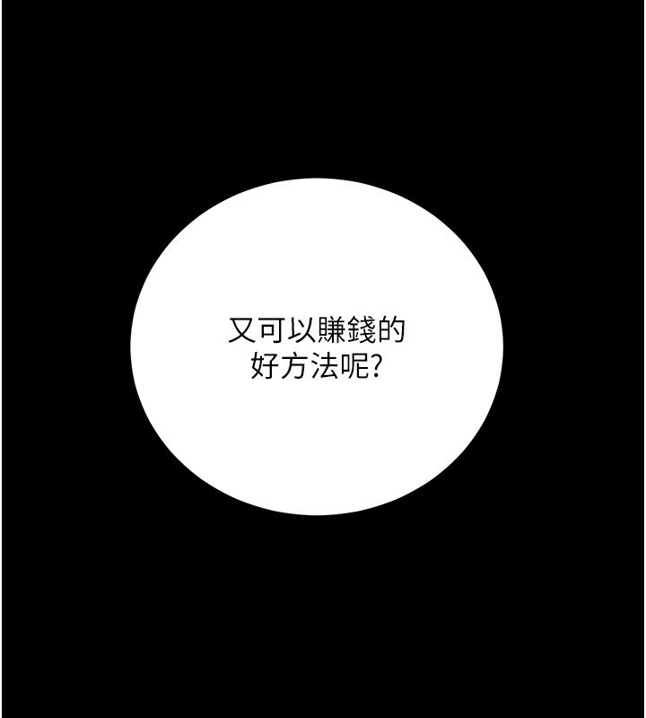 133P - 公务员的桃色副业