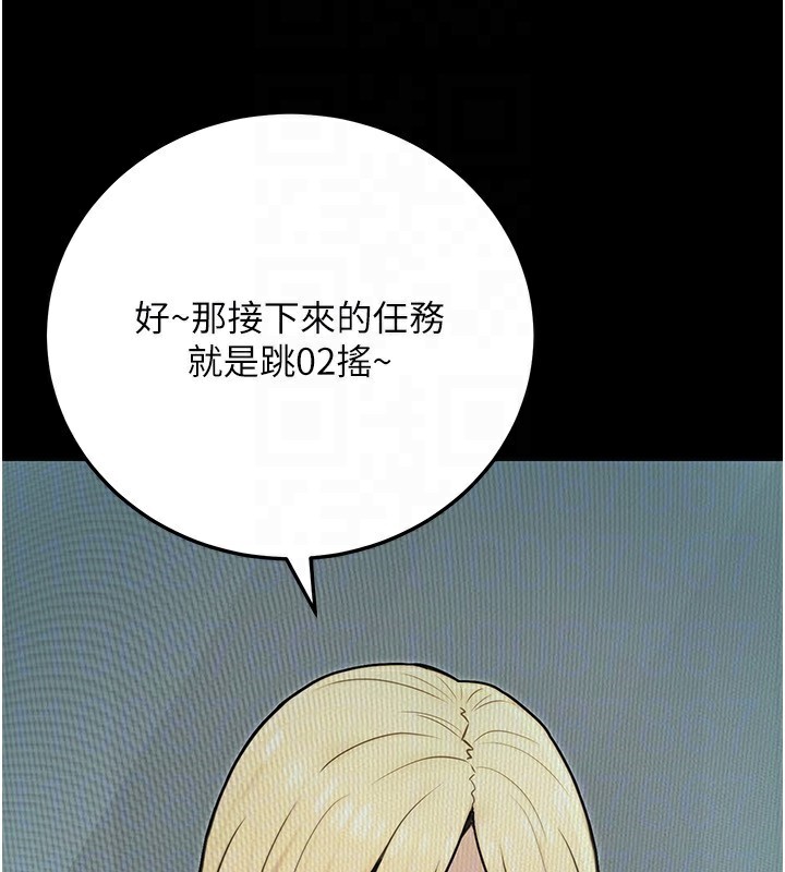 147P - 公务员的桃色副业