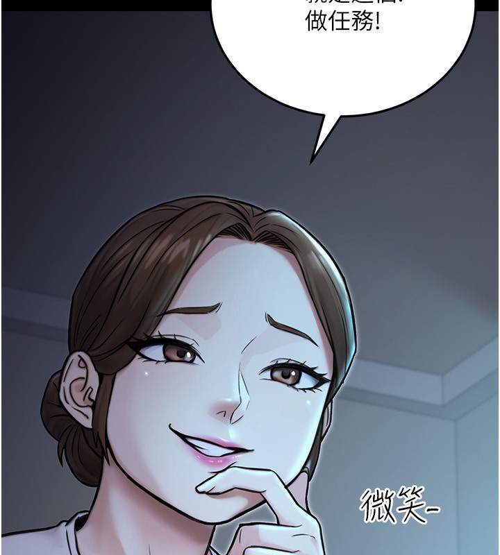 153P - 公务员的桃色副业