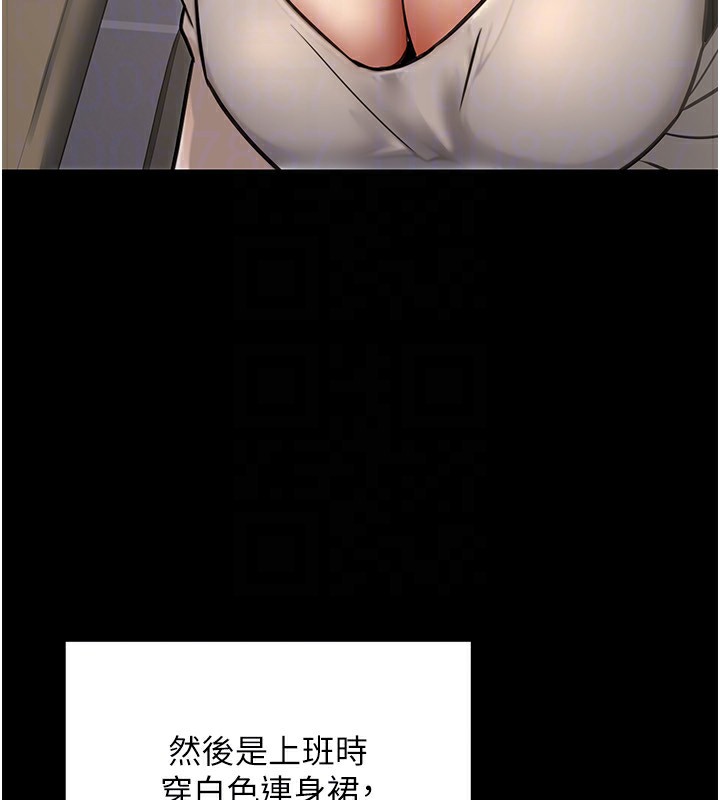 159P - 公务员的桃色副业