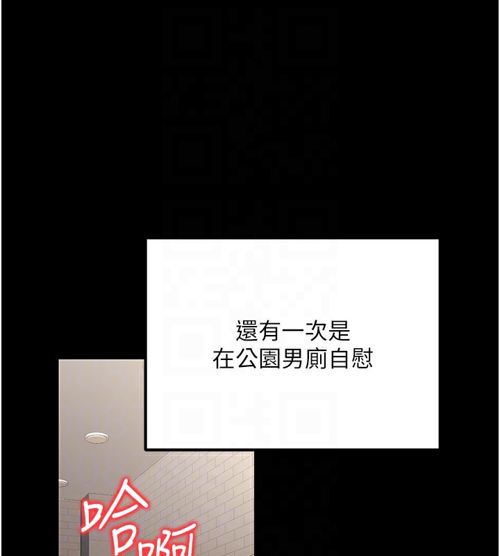 164P - 公务员的桃色副业