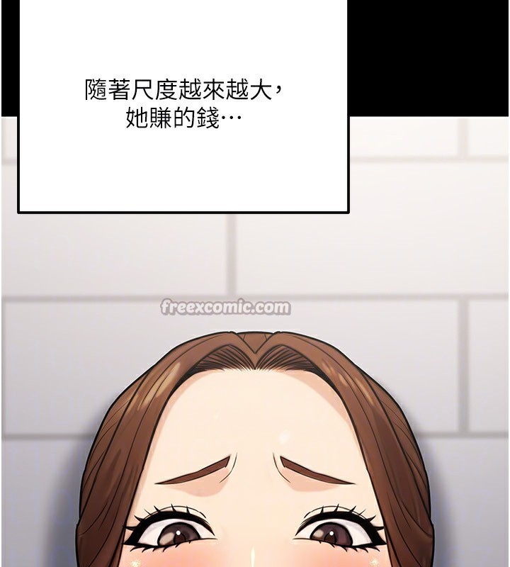 168P - 公务员的桃色副业
