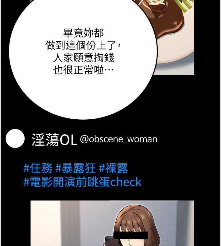 184P - 公务员的桃色副业