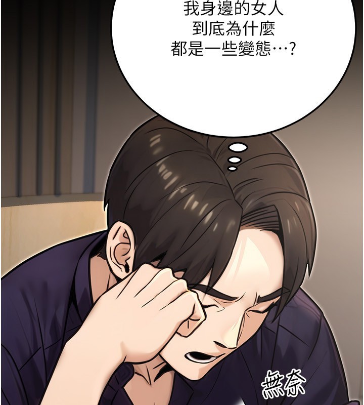 187P - 公务员的桃色副业