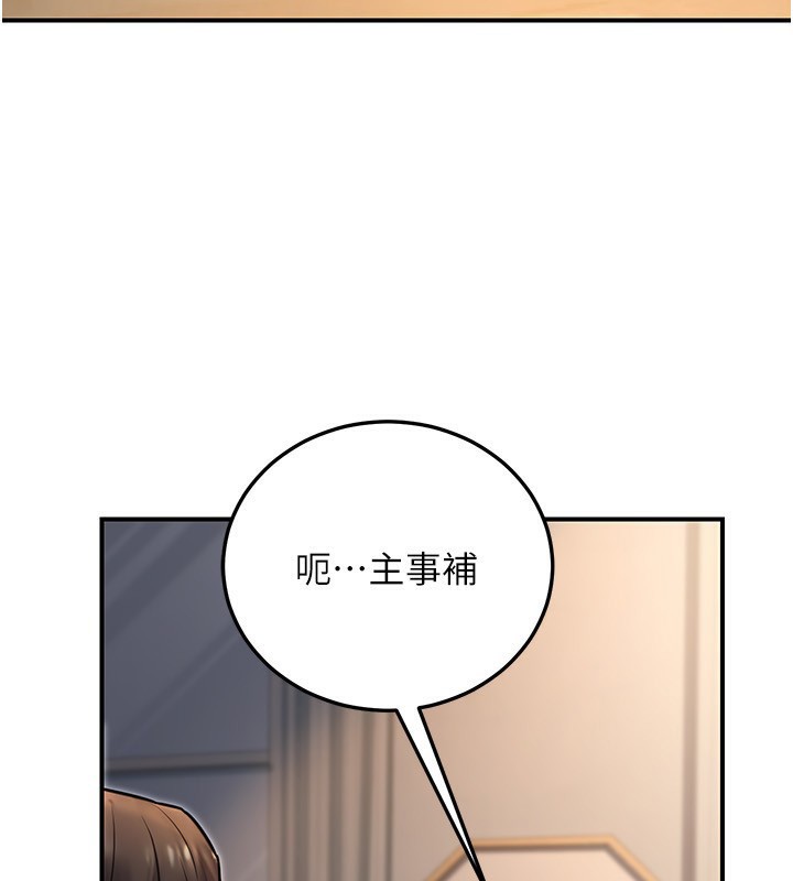 189P - 公务员的桃色副业