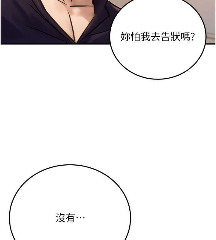 193P - 公务员的桃色副业