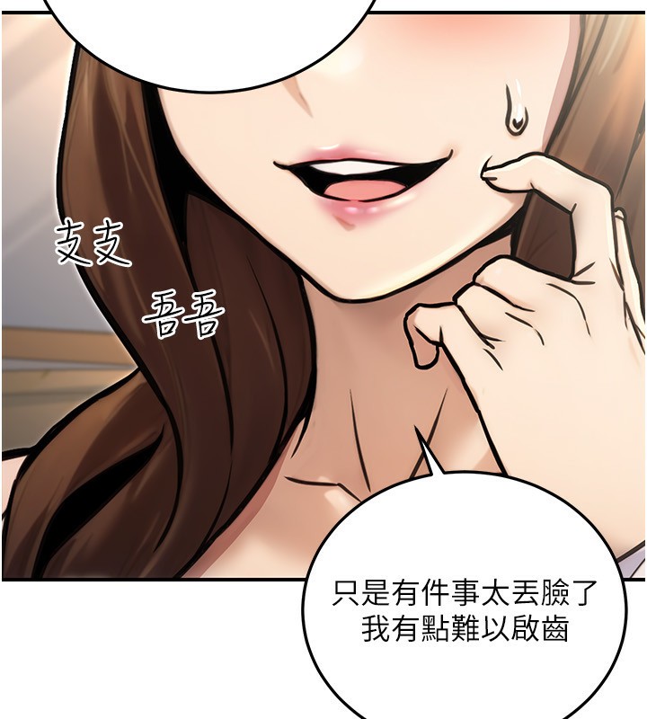 194P - 公务员的桃色副业