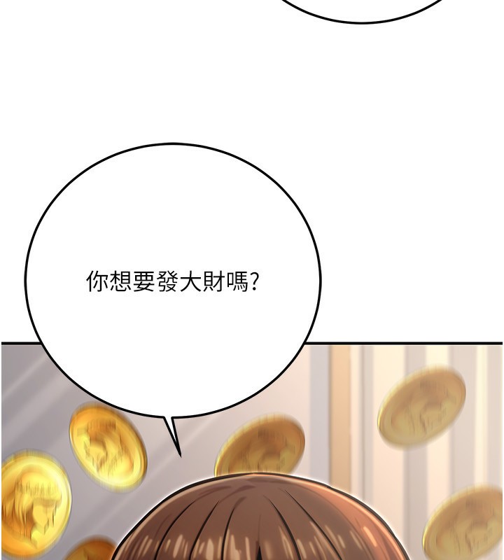 195P - 公务员的桃色副业