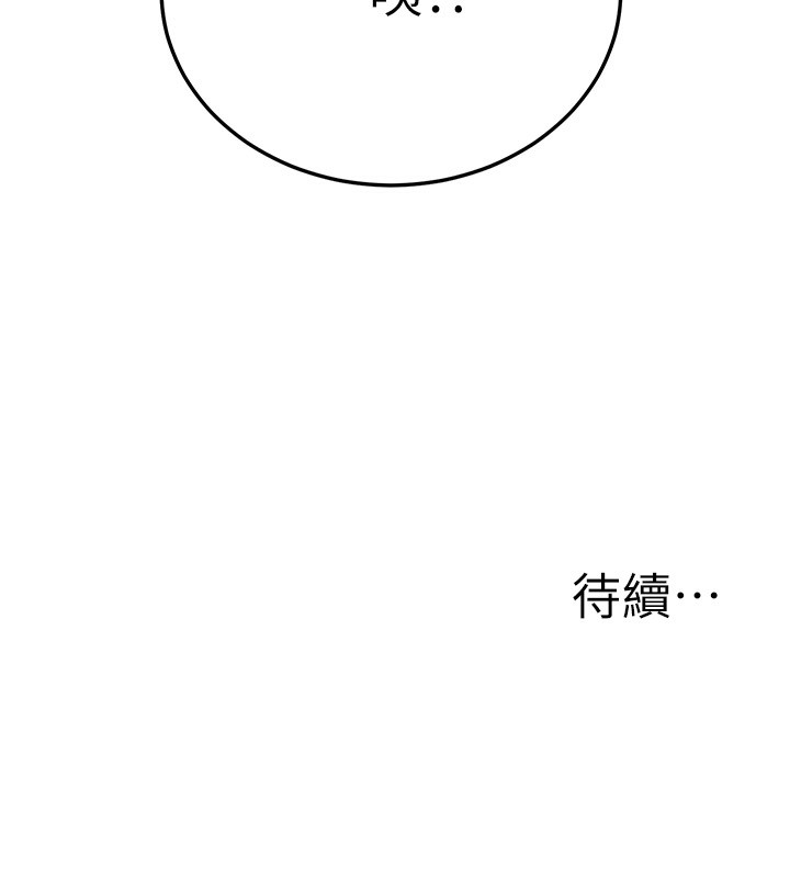 201P - 公务员的桃色副业