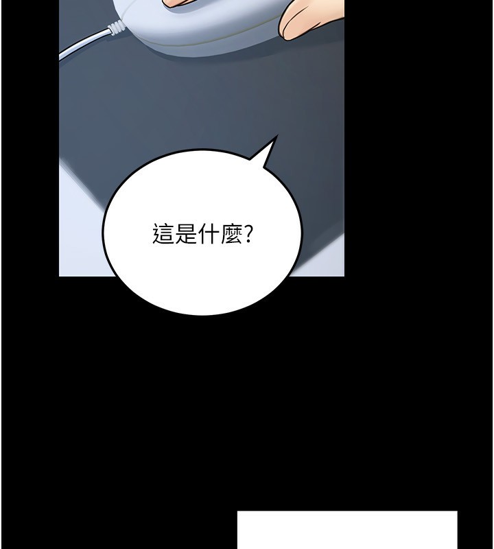 61P - 公务员的桃色副业