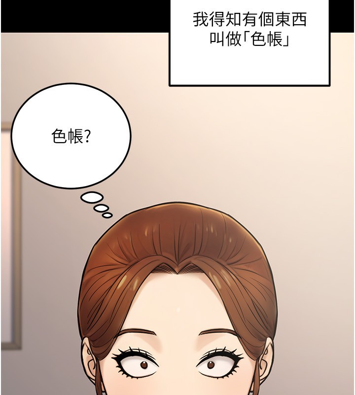 62P - 公务员的桃色副业