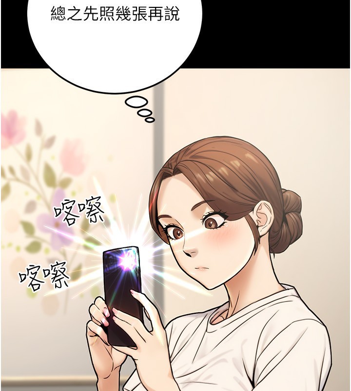 78P - 公务员的桃色副业
