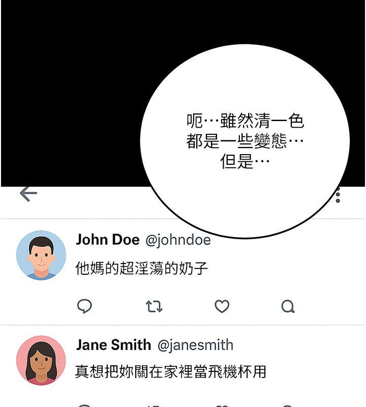 89P - 公务员的桃色副业