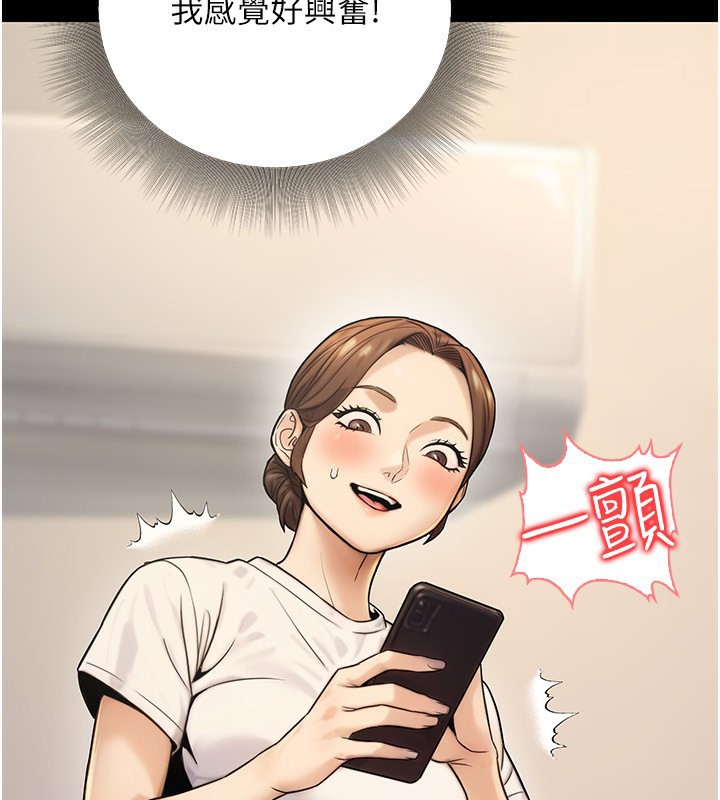 91P - 公务员的桃色副业