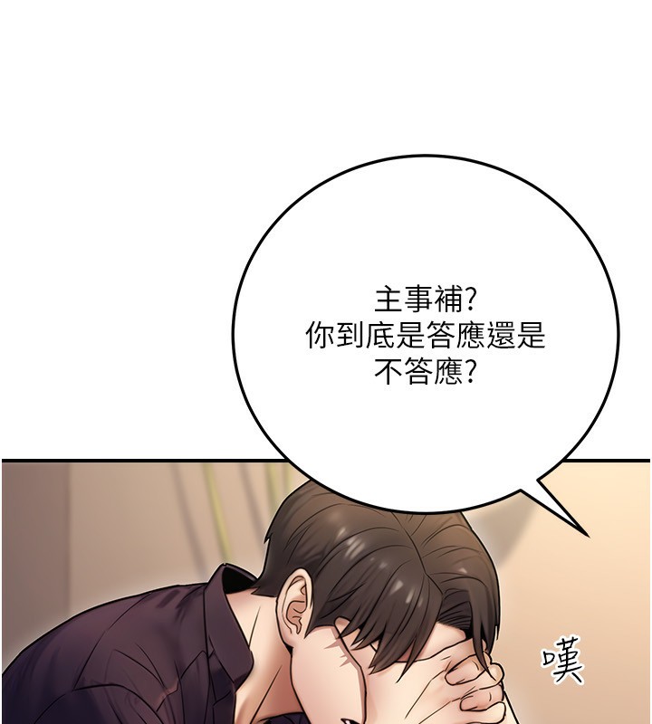 104P - 公务员的桃色副业