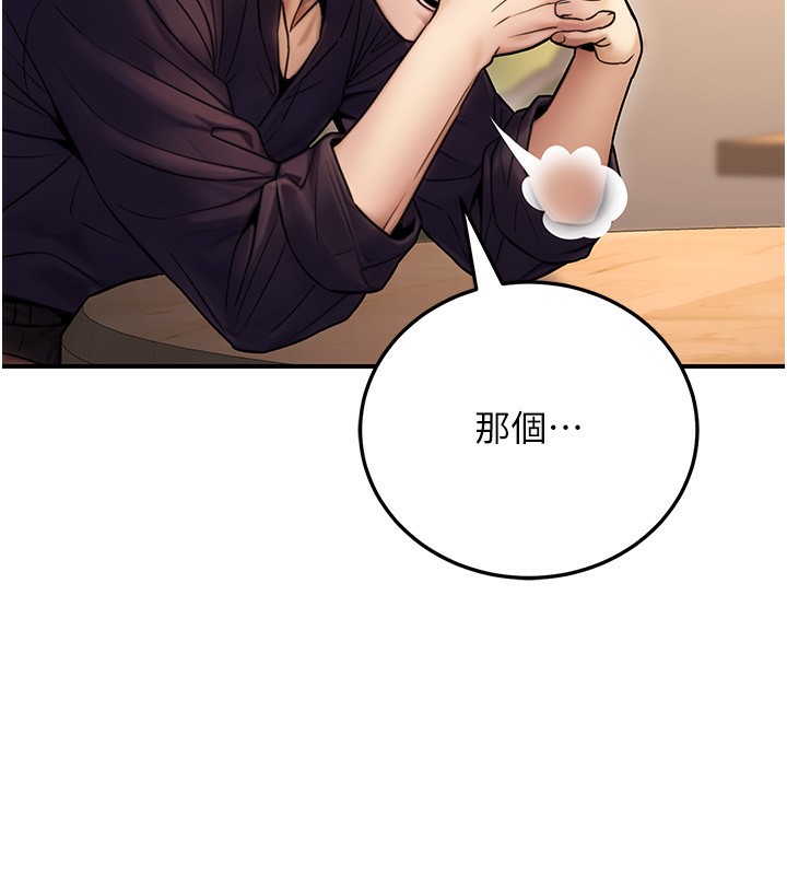 105P - 公务员的桃色副业