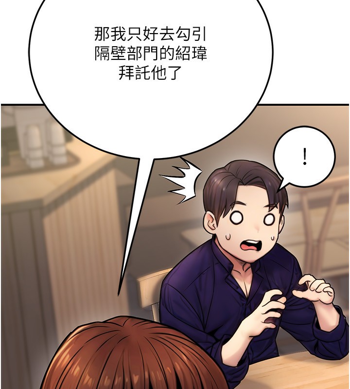 108P - 公务员的桃色副业