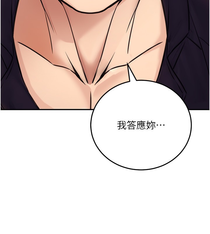 116P - 公务员的桃色副业