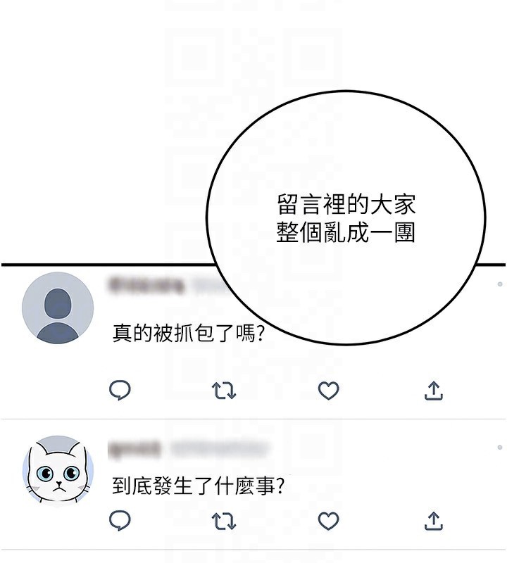 133P - 公务员的桃色副业