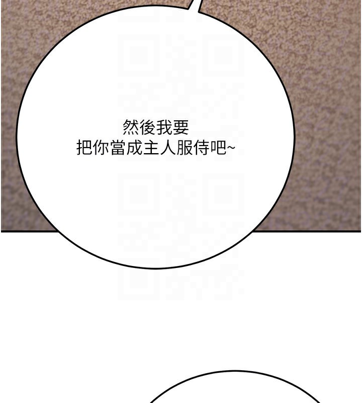143P - 公务员的桃色副业