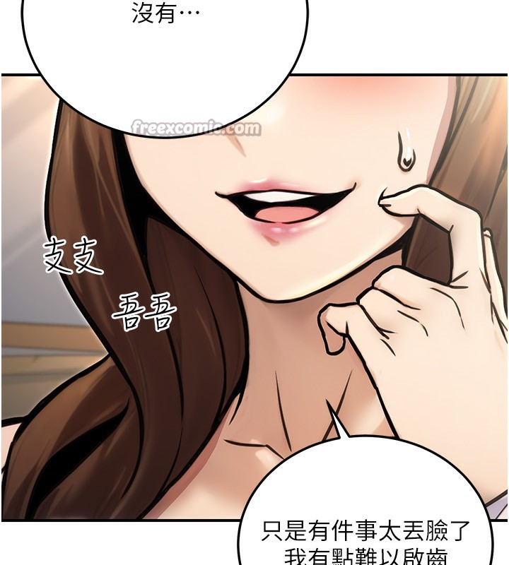14P - 公务员的桃色副业