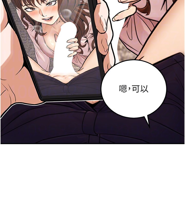 167P - 公务员的桃色副业