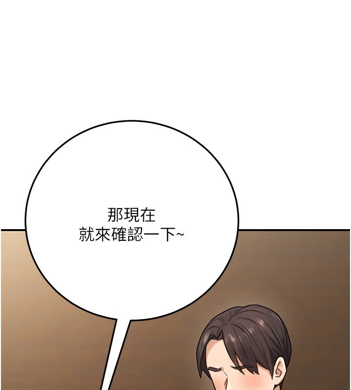 169P - 公务员的桃色副业