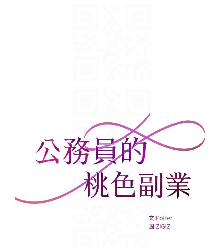 24P - 公务员的桃色副业