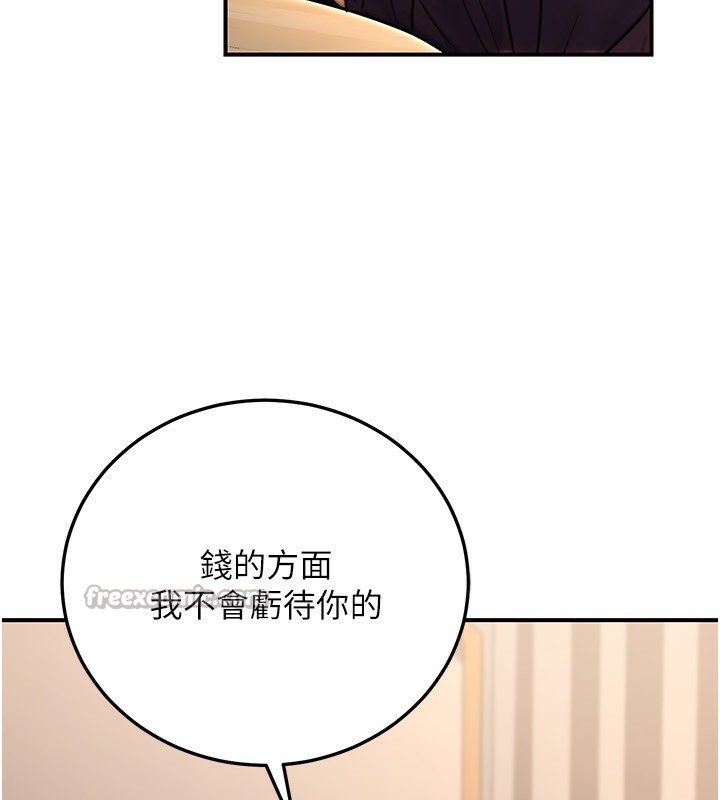42P - 公务员的桃色副业