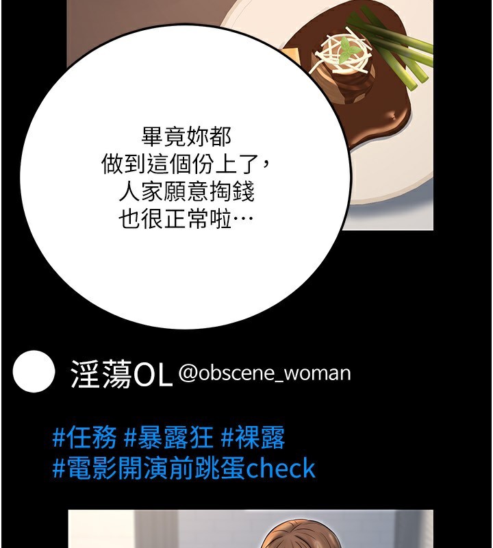 4P - 公务员的桃色副业