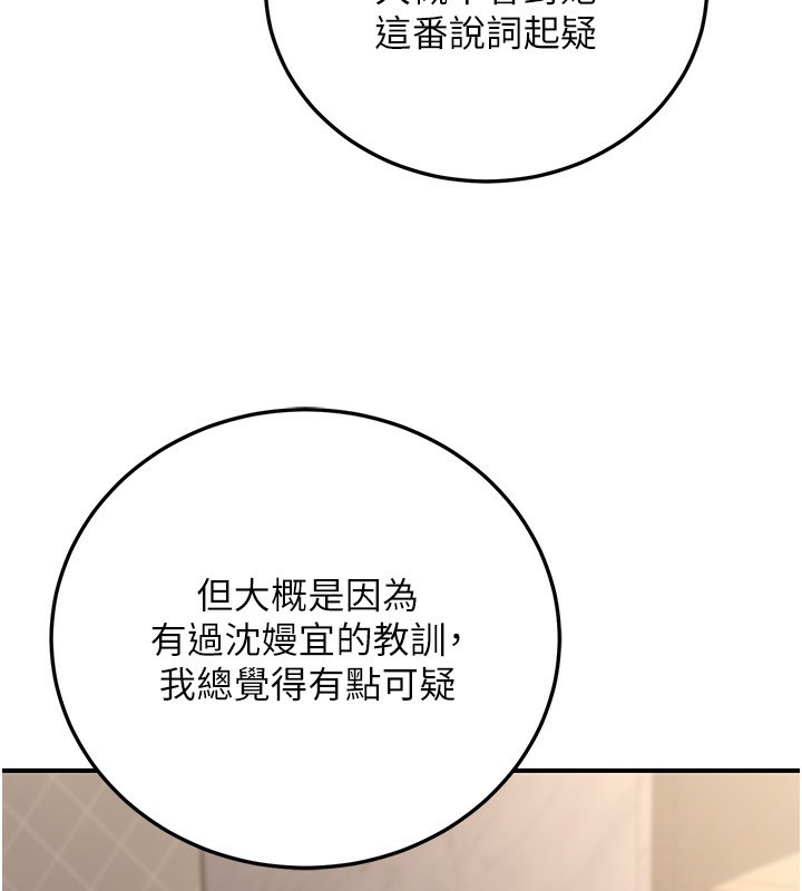 51P - 公务员的桃色副业