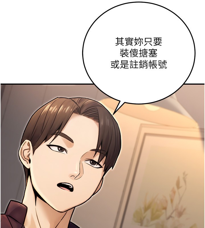 57P - 公务员的桃色副业