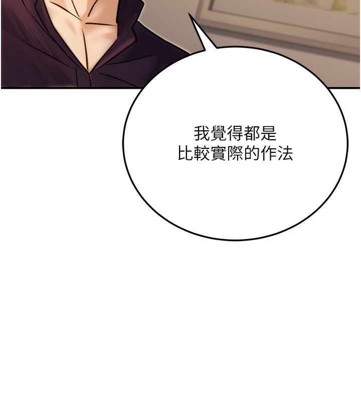 58P - 公务员的桃色副业
