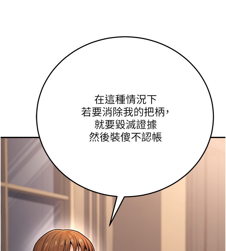 72P - 公务员的桃色副业
