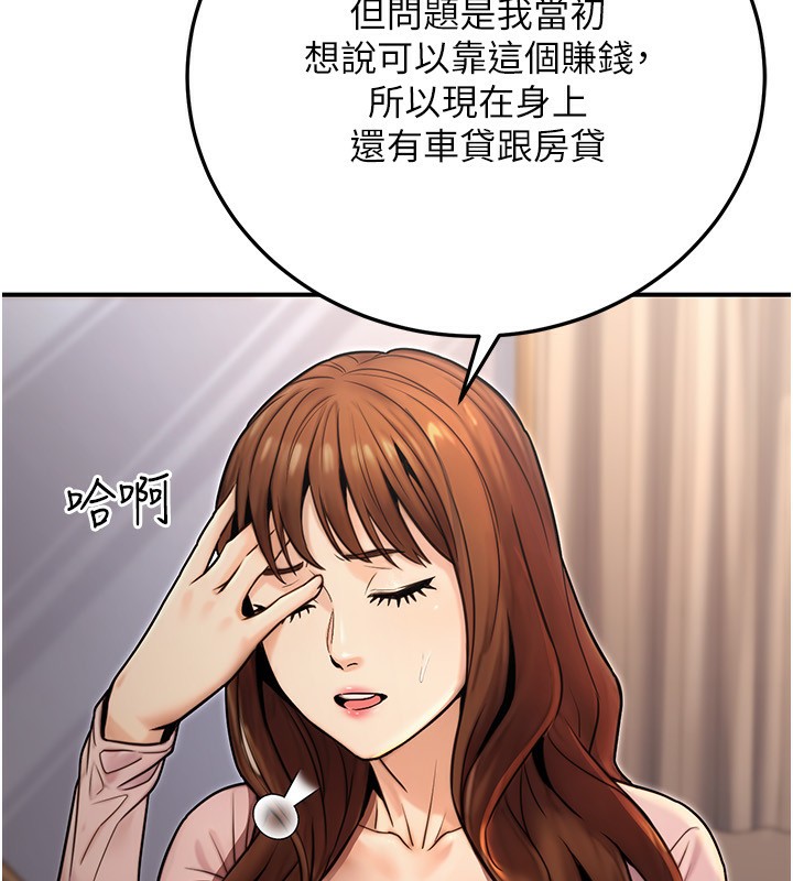 75P - 公务员的桃色副业