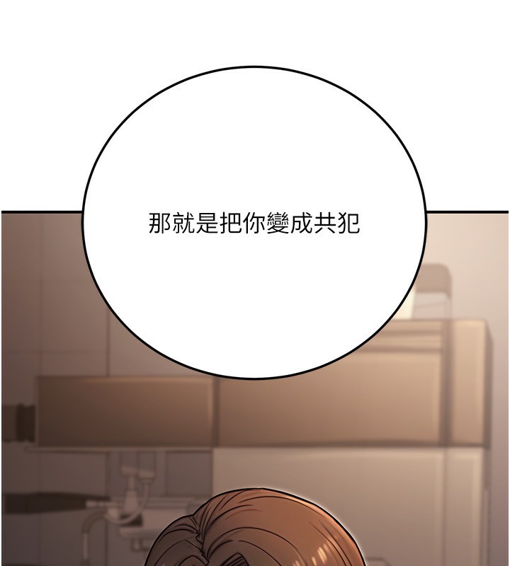 79P - 公务员的桃色副业