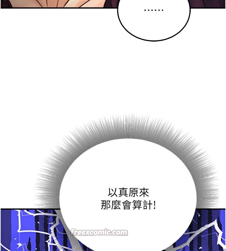 84P - 公务员的桃色副业