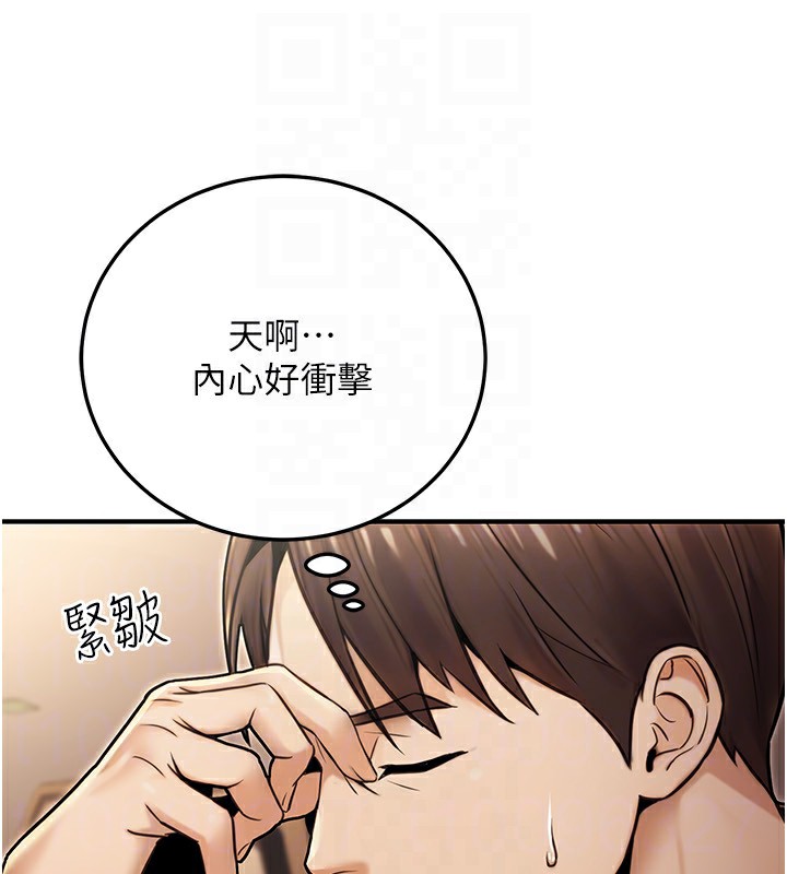 87P - 公务员的桃色副业