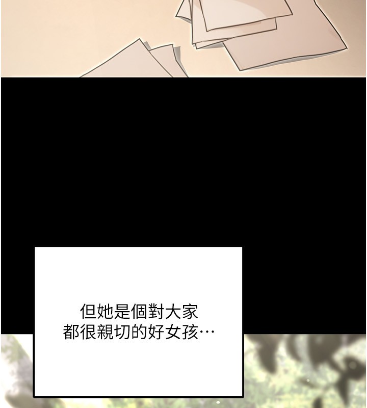 94P - 公务员的桃色副业