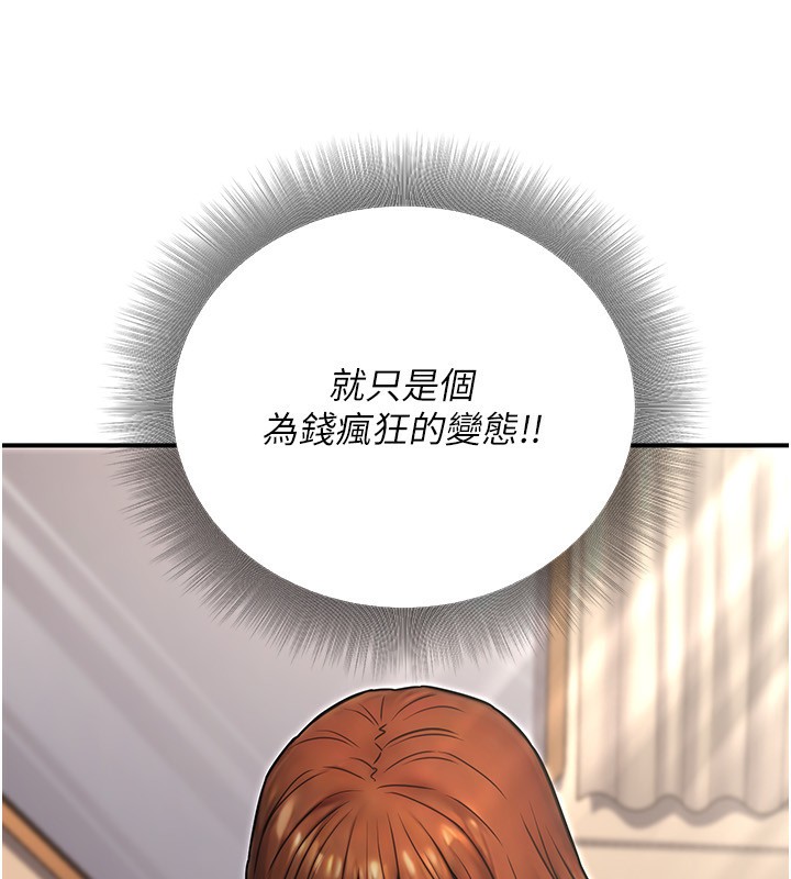 99P - 公务员的桃色副业
