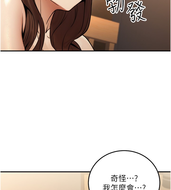 100P - 公务员的桃色副业
